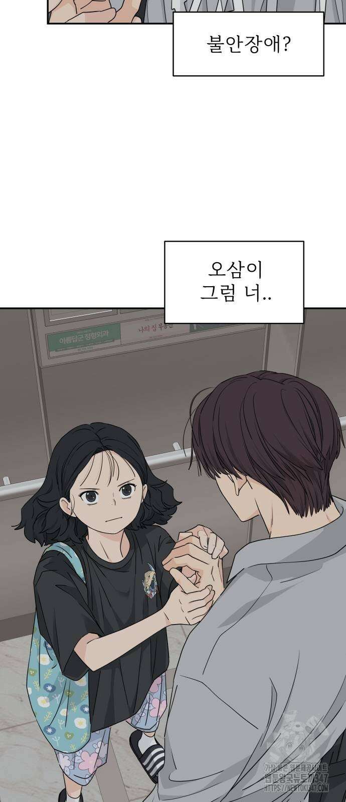 삼이는 재생한다 24화 6