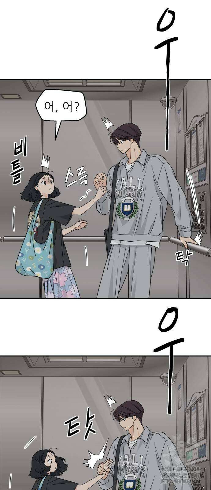 삼이는 재생한다 24화 8