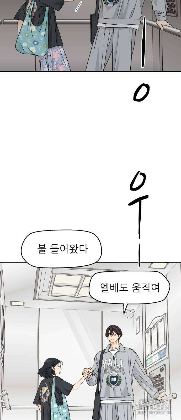 삼이는 재생한다 24화 9