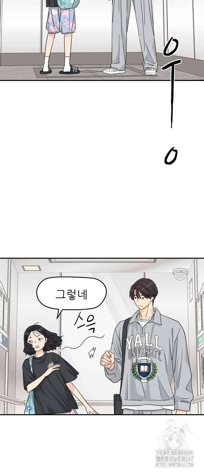 삼이는 재생한다 24화 10
