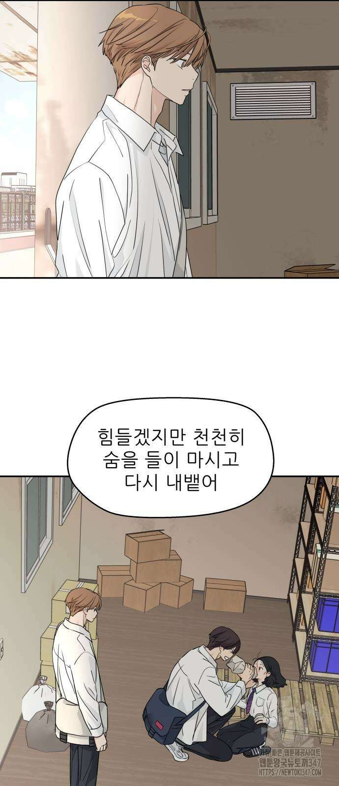 삼이는 재생한다 25화 4