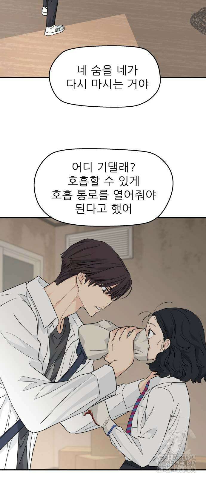 삼이는 재생한다 25화 5