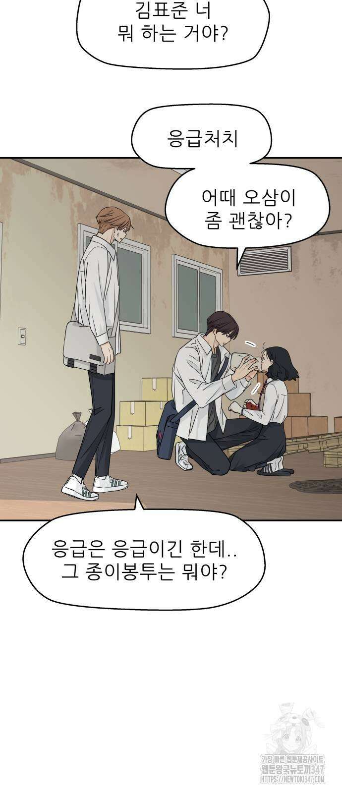 삼이는 재생한다 25화 7