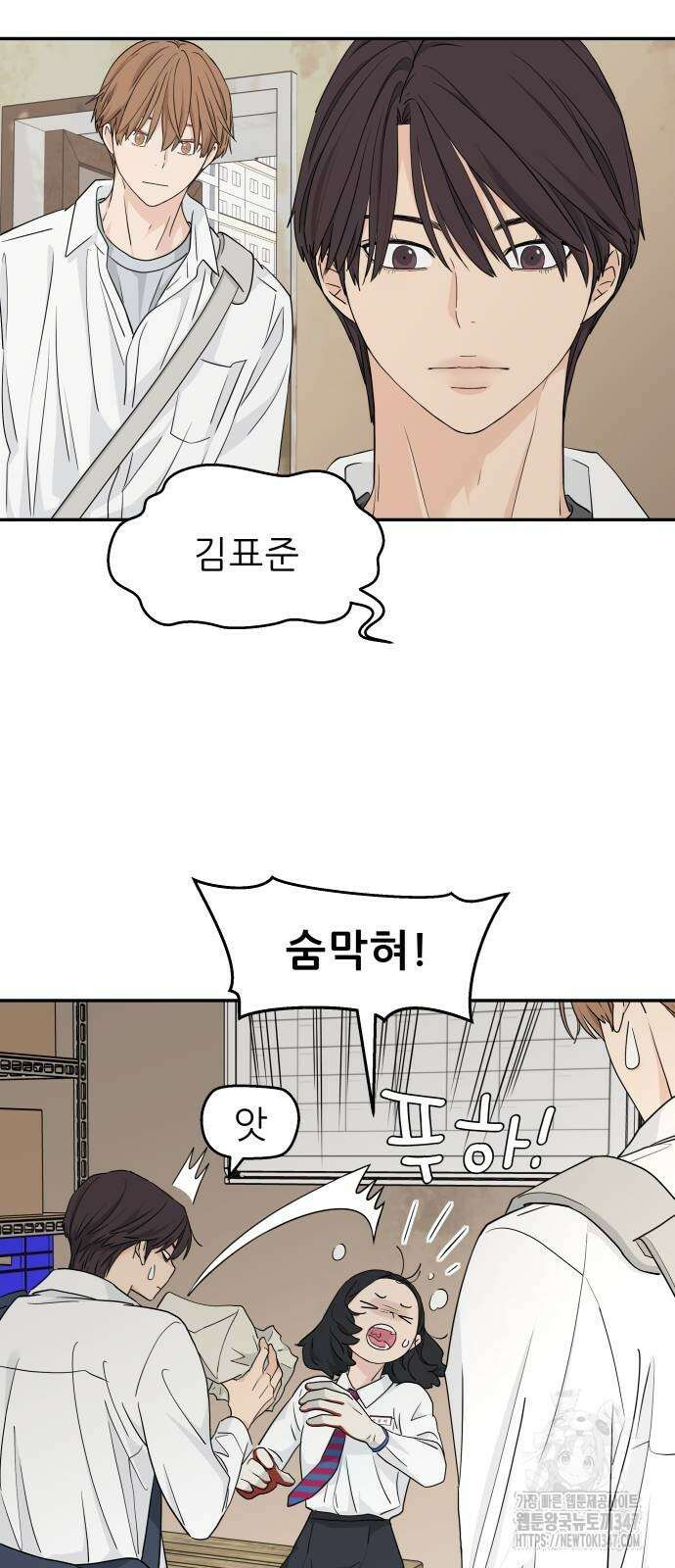 삼이는 재생한다 25화 8