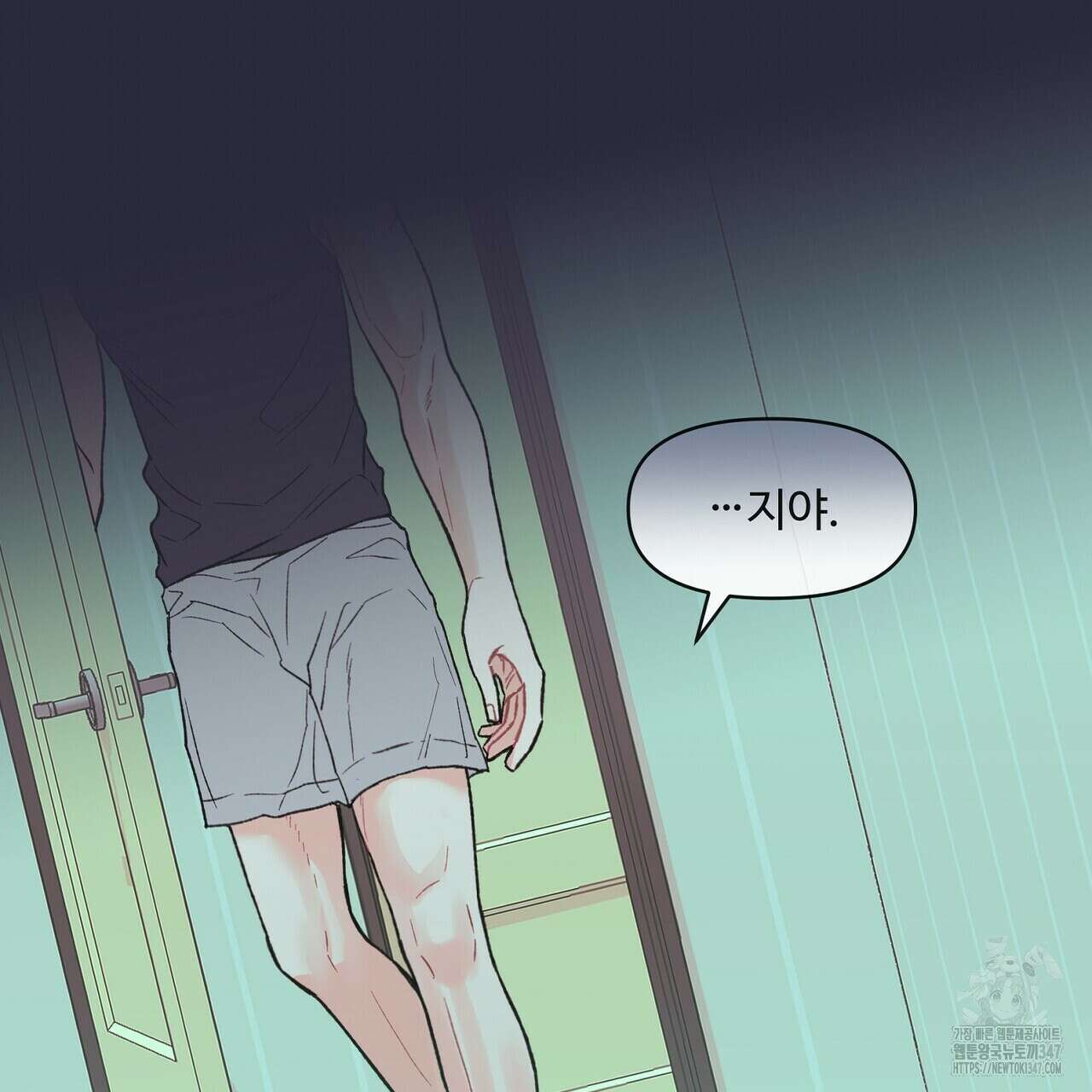 텐(리디) 6화 2