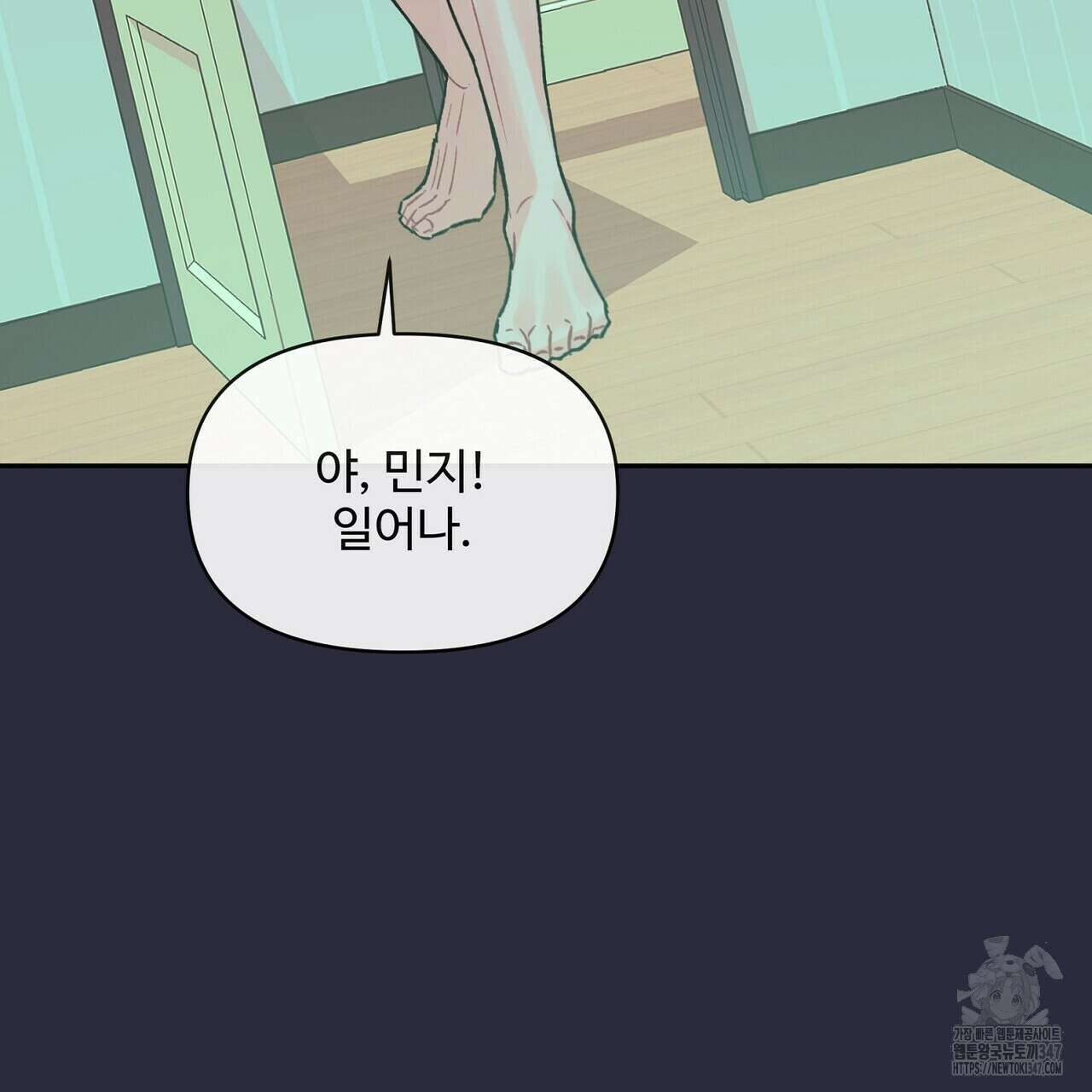 텐(리디) 6화 3