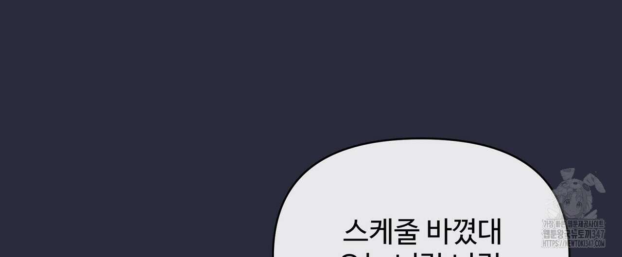 텐(리디) 6화 4