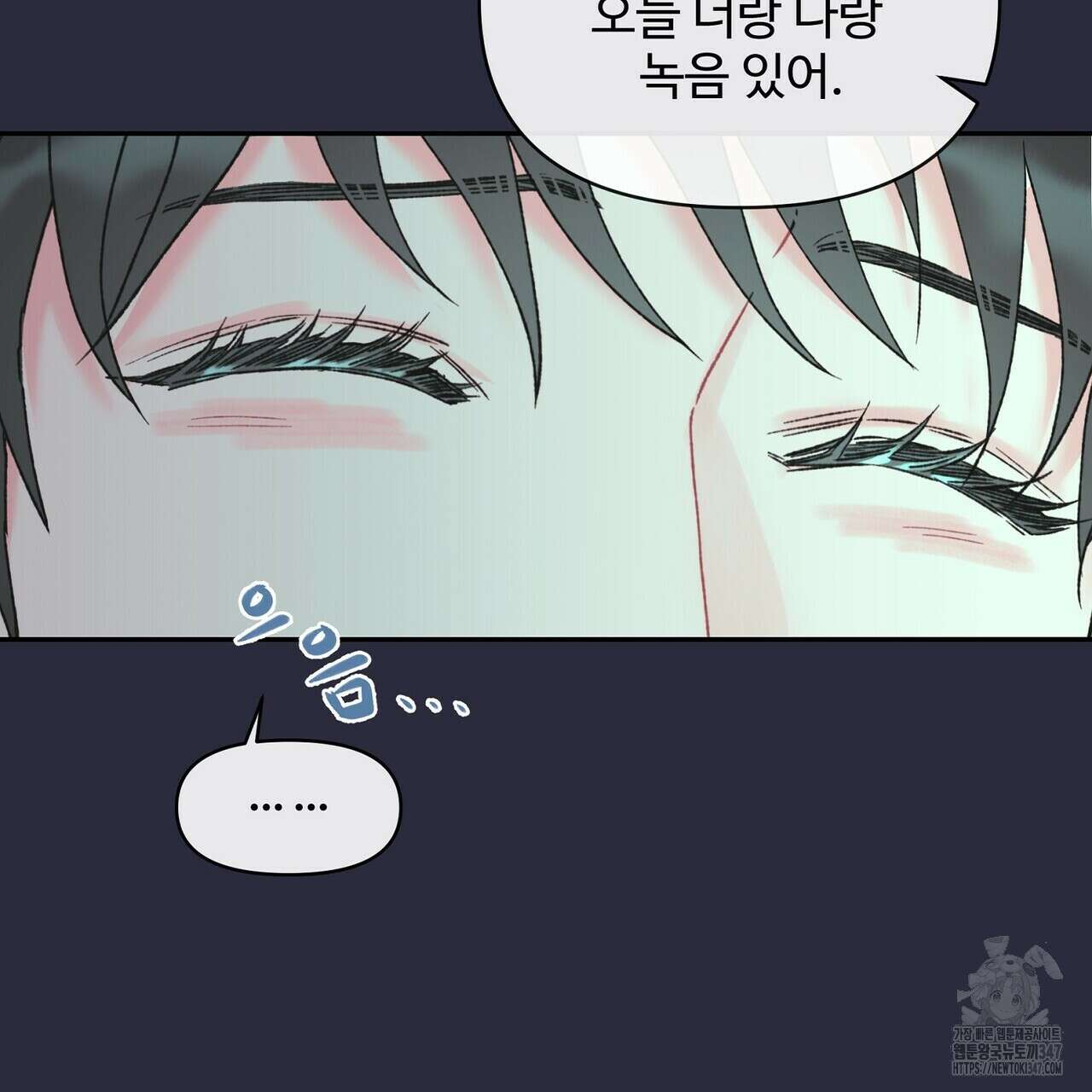 텐(리디) 6화 5