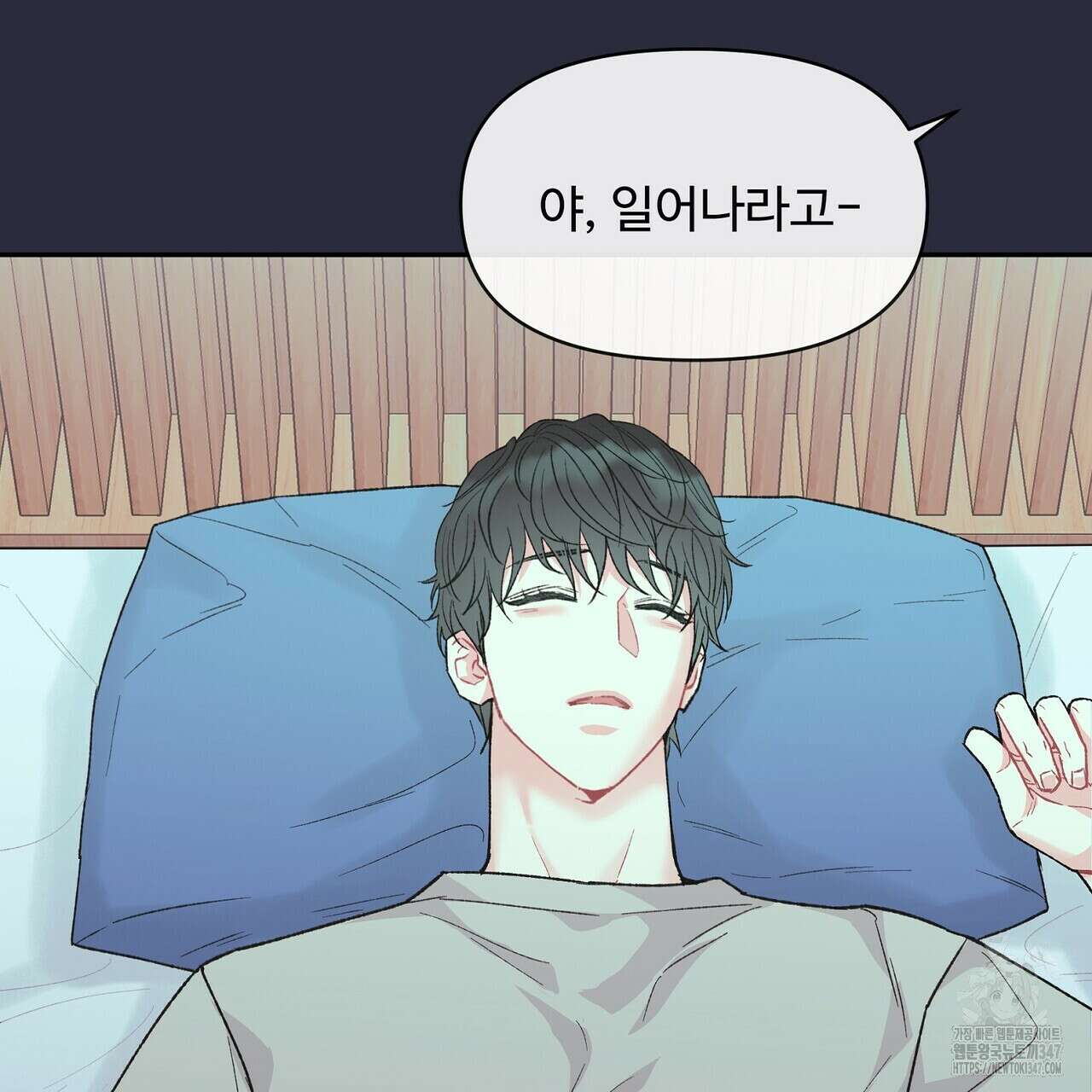 텐(리디) 6화 6