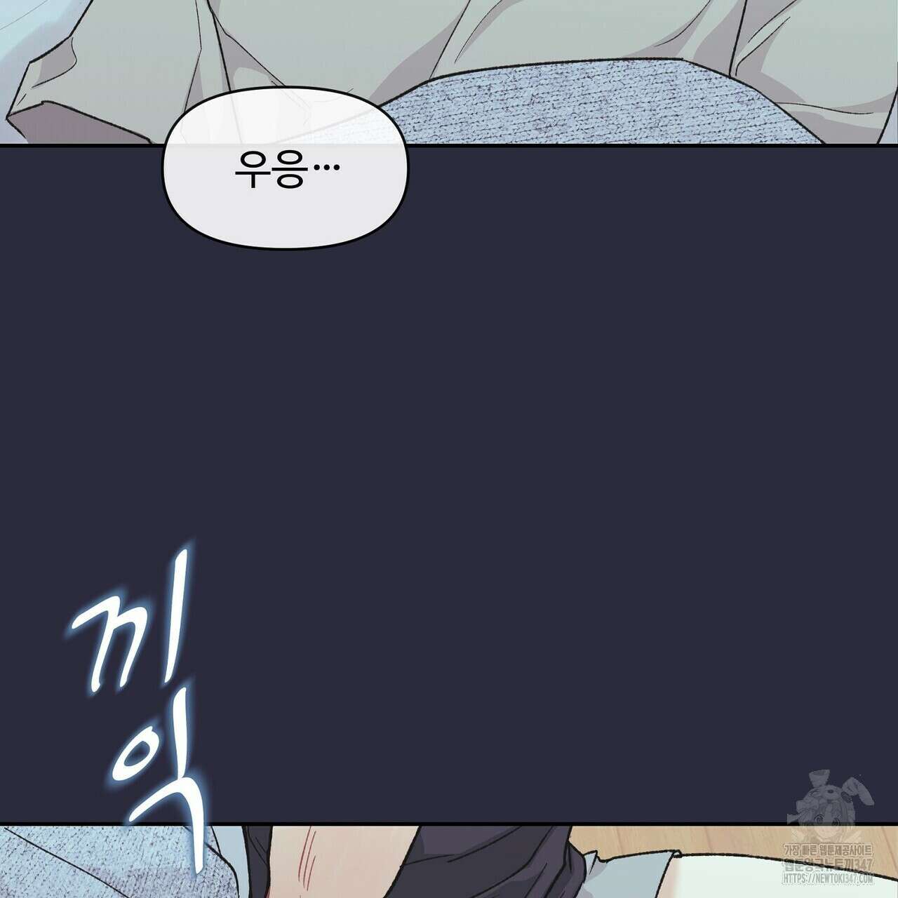 텐(리디) 6화 7
