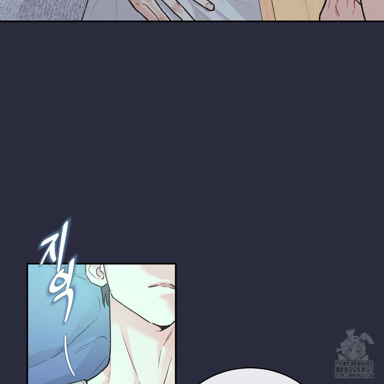 텐(리디) 6화 9