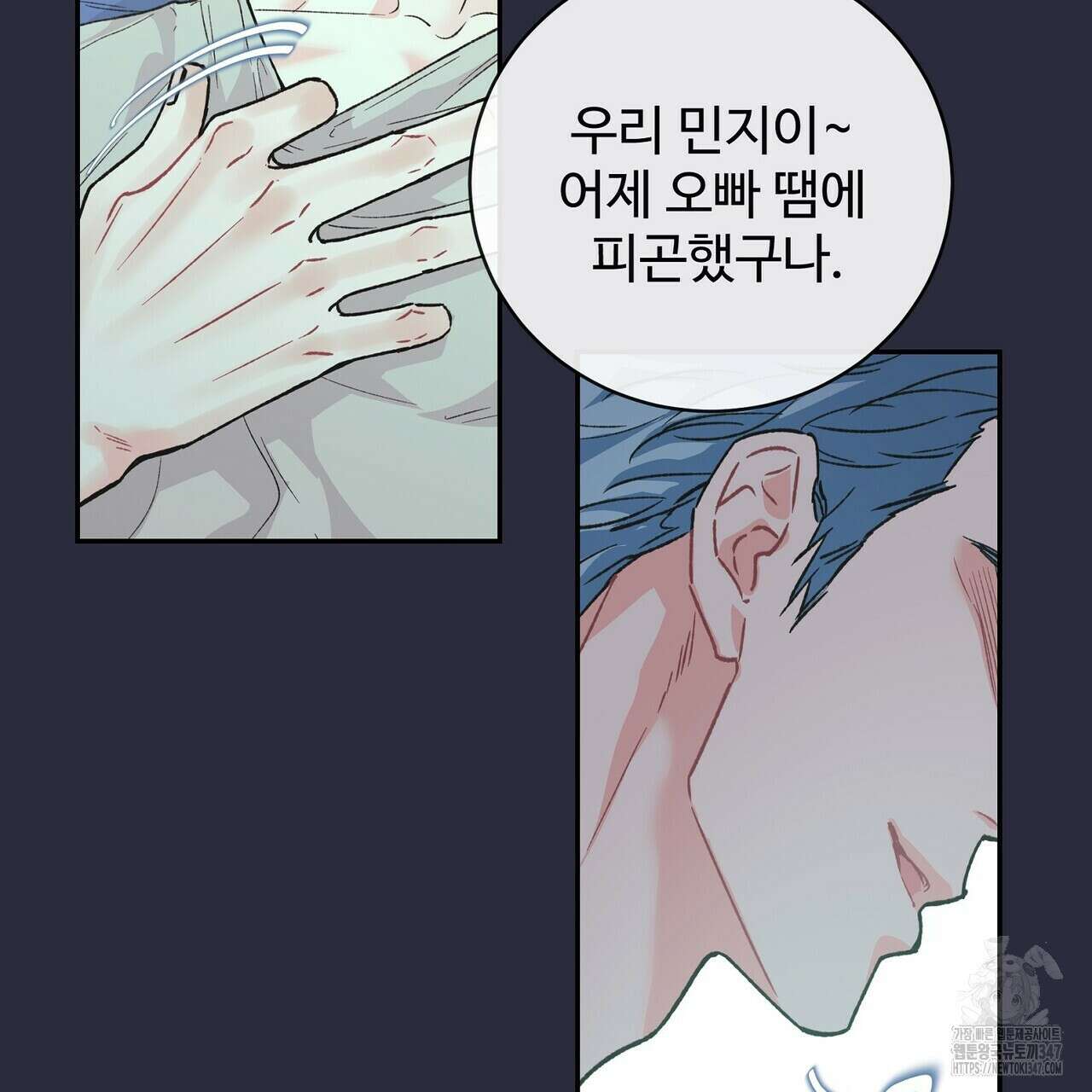 텐(리디) 6화 10