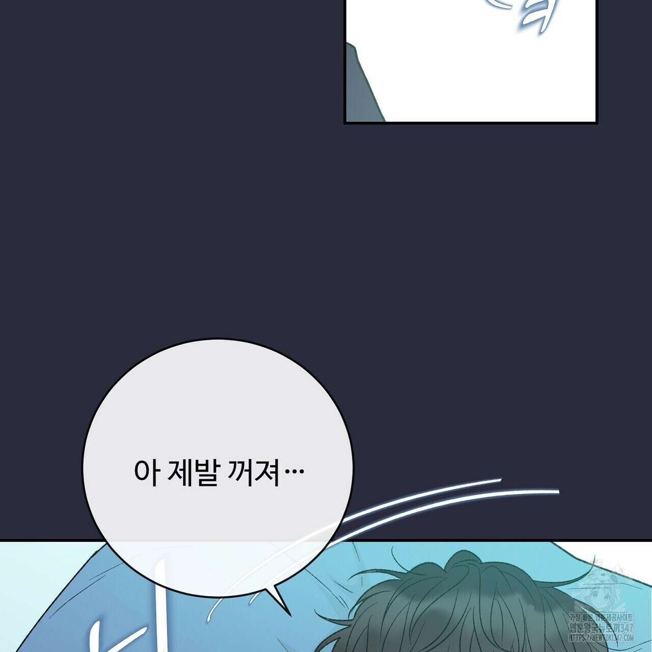 텐(리디) 6화 11