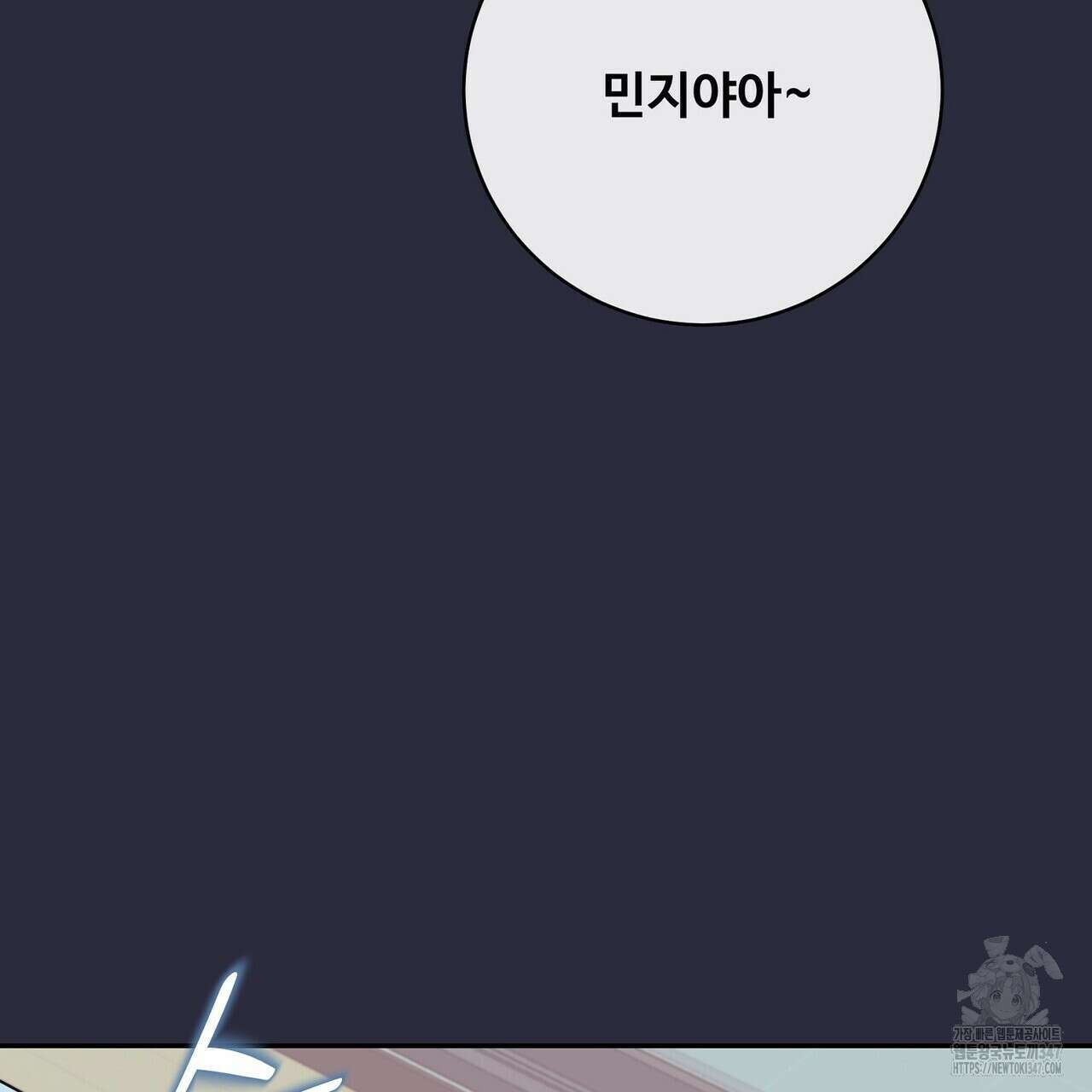 텐(리디) 6화 14