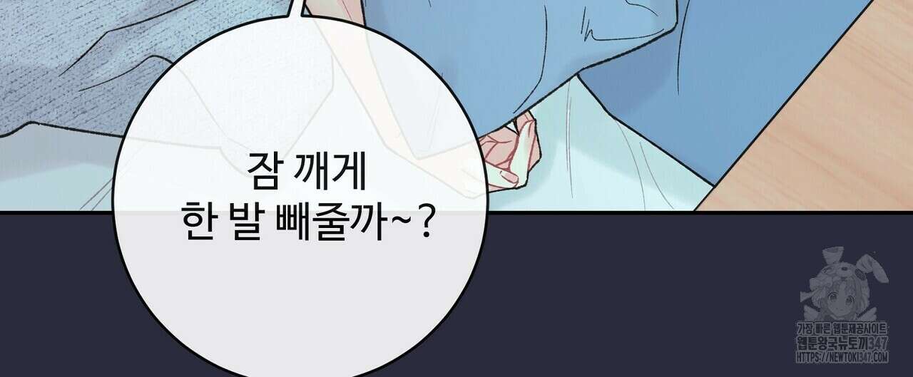 텐(리디) 6화 16