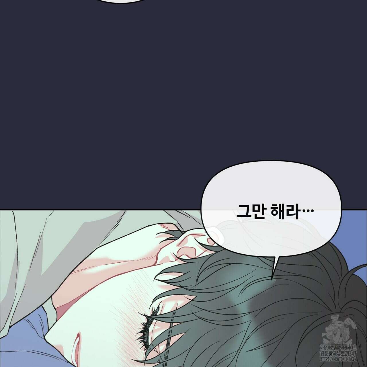 텐(리디) 6화 17