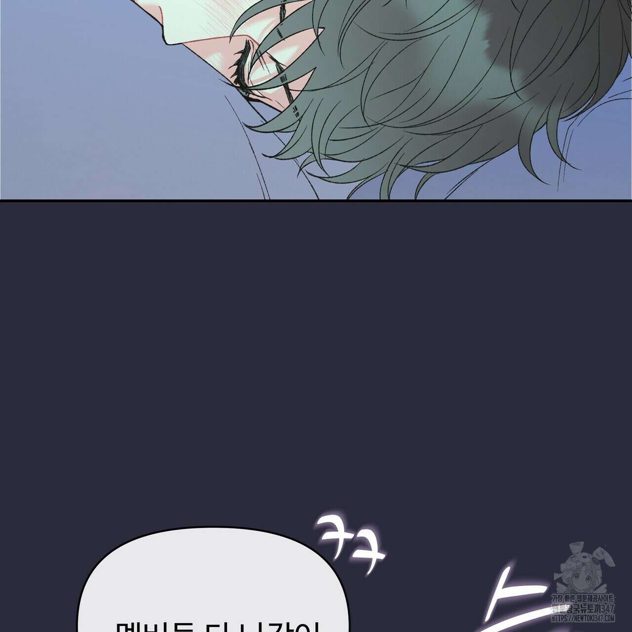 텐(리디) 6화 18