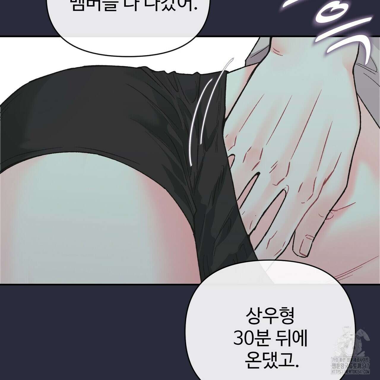 텐(리디) 6화 19