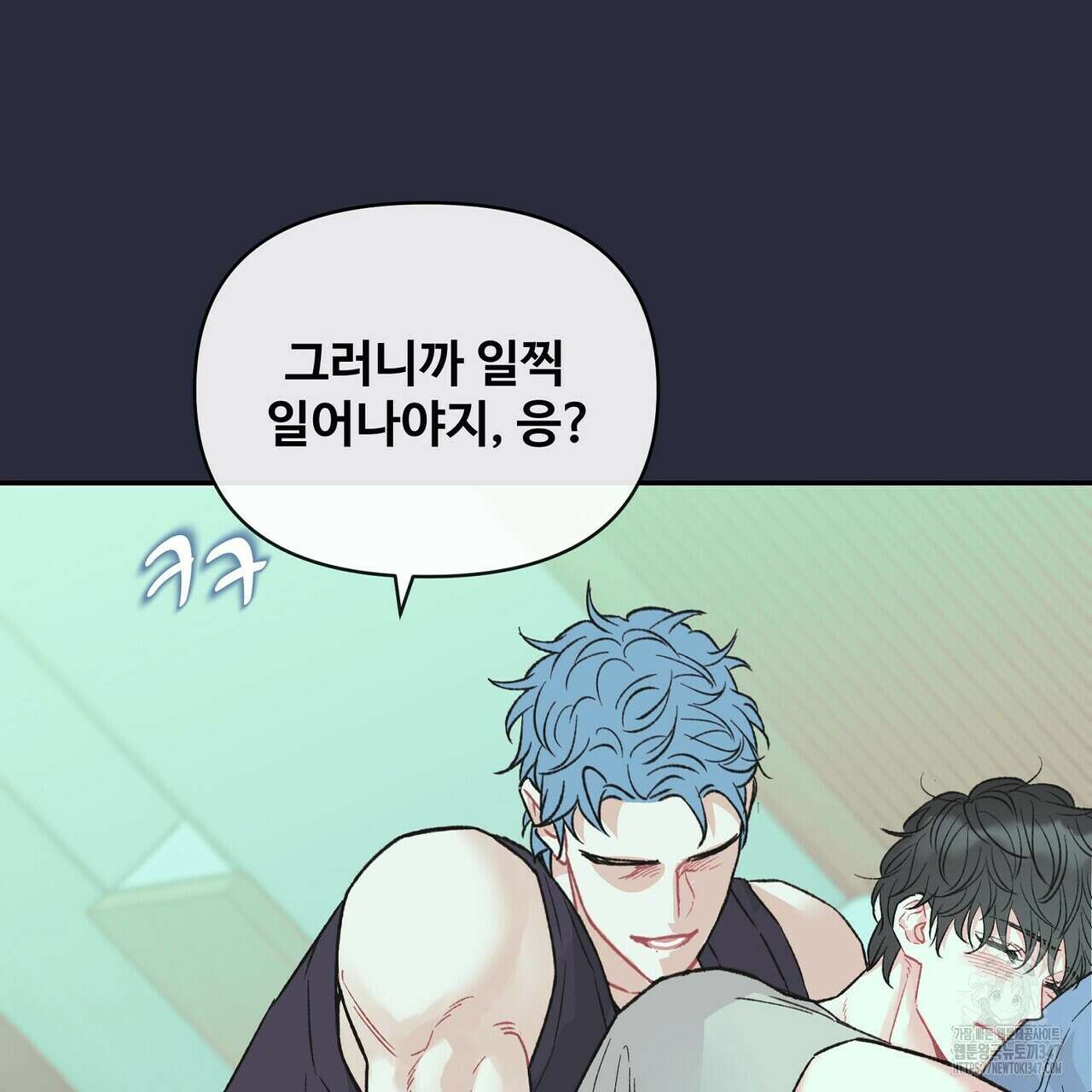 텐(리디) 6화 21