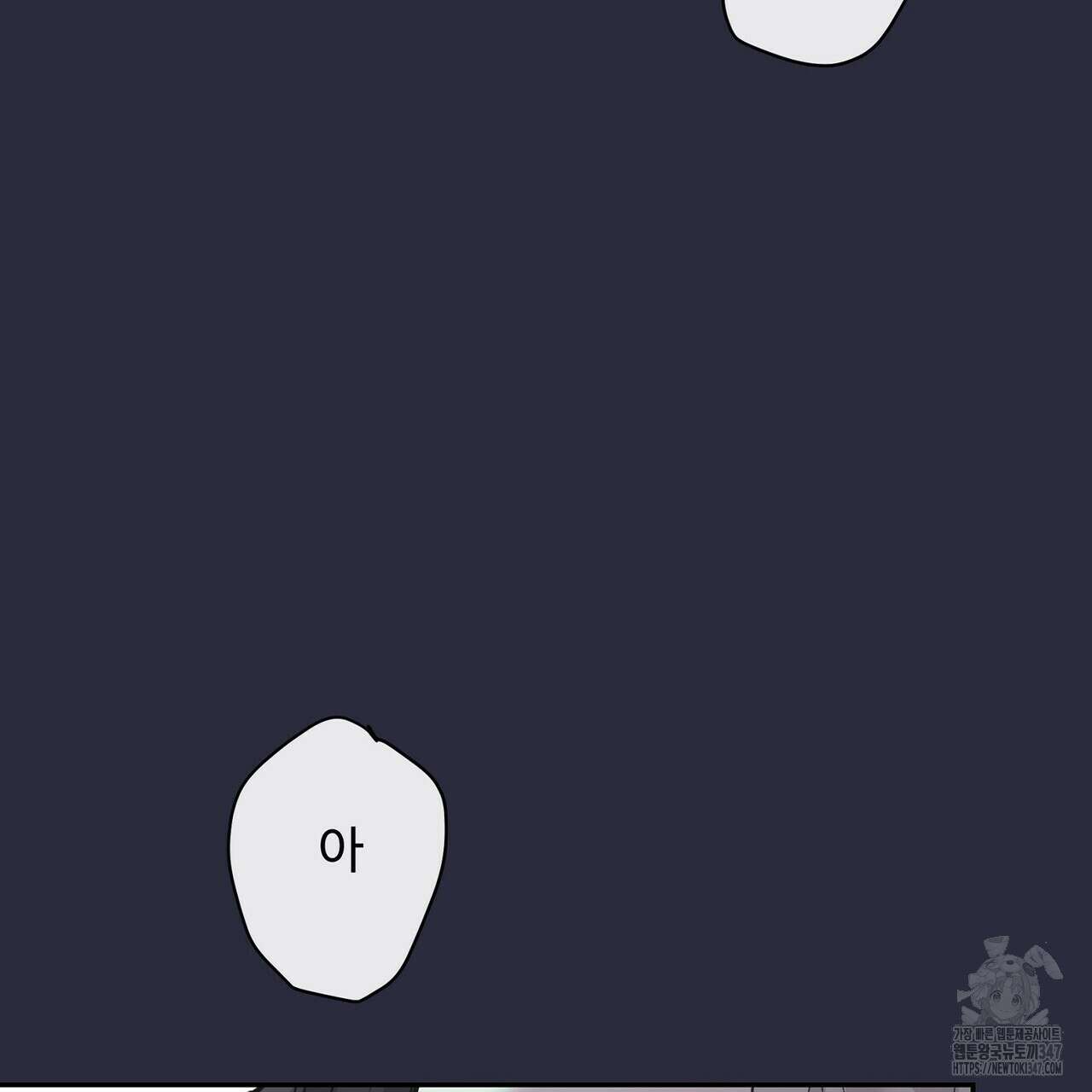 텐(리디) 6화 23