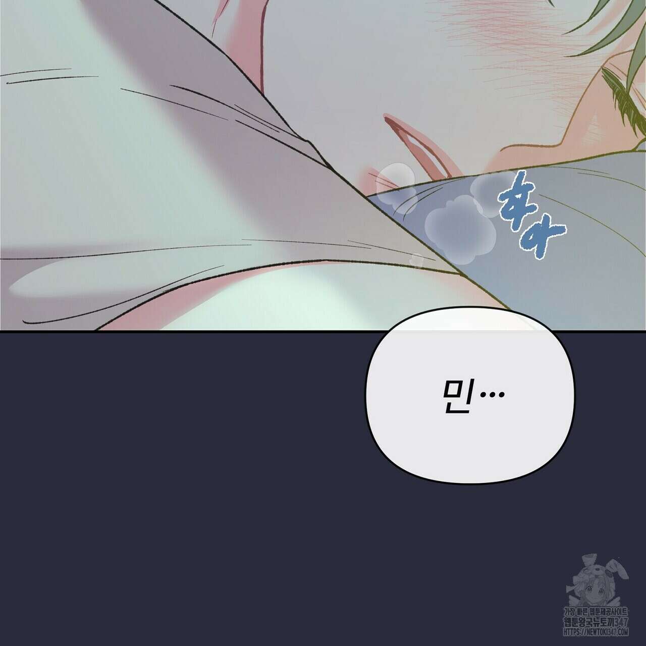 텐(리디) 6화 27