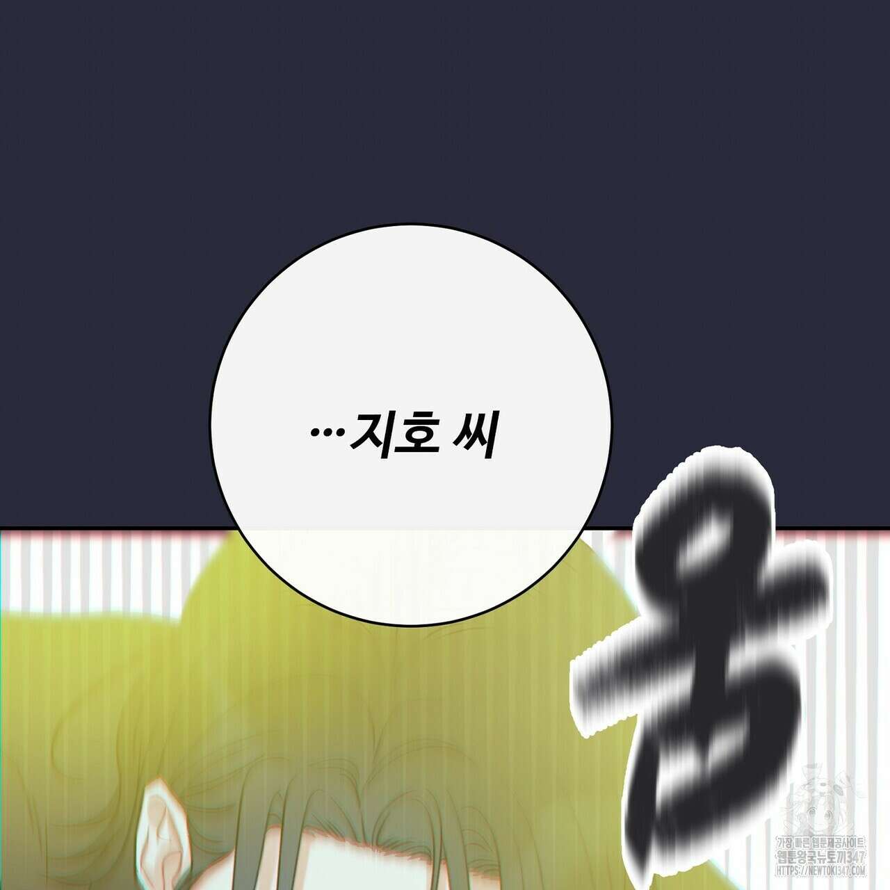 텐(리디) 6화 29