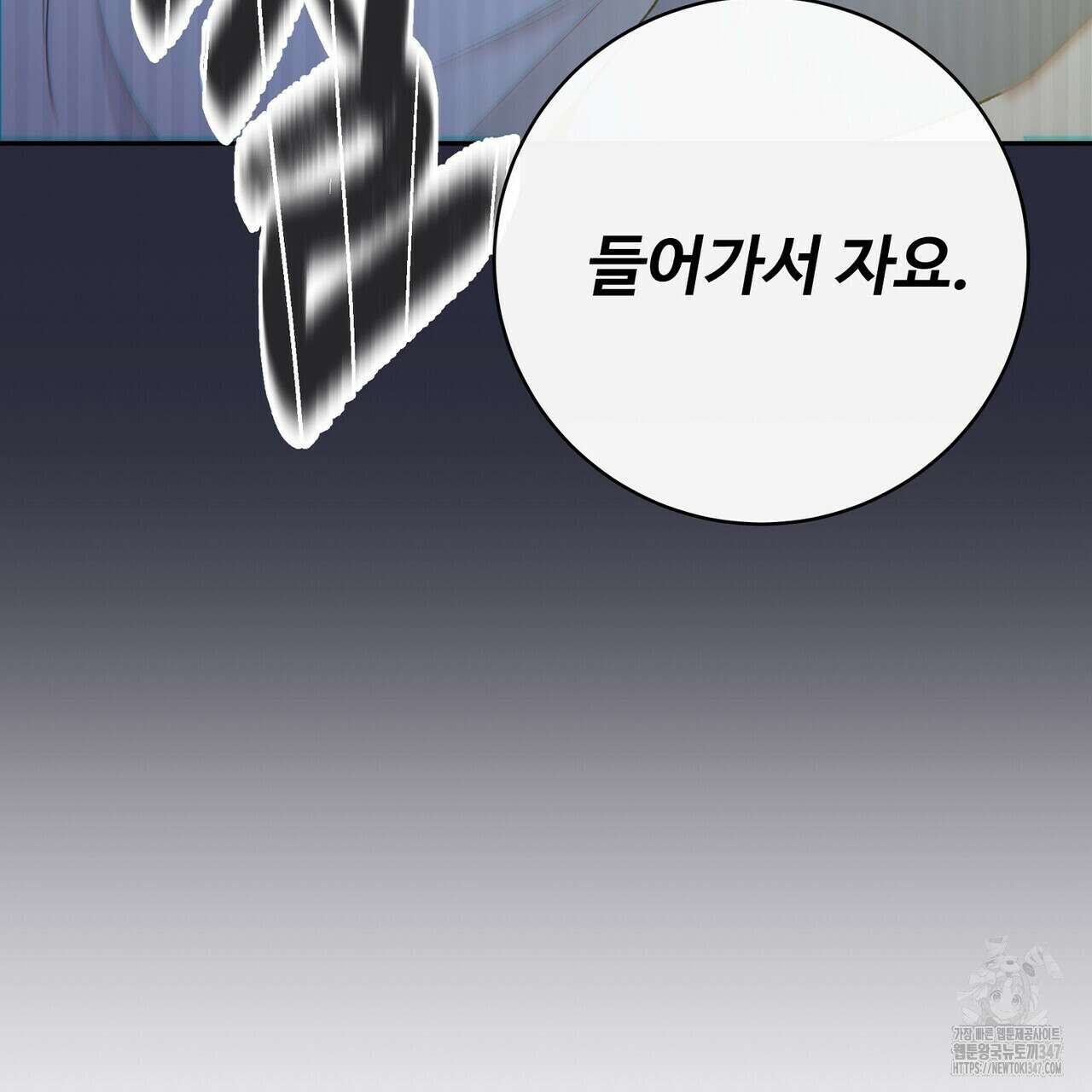 텐(리디) 6화 31