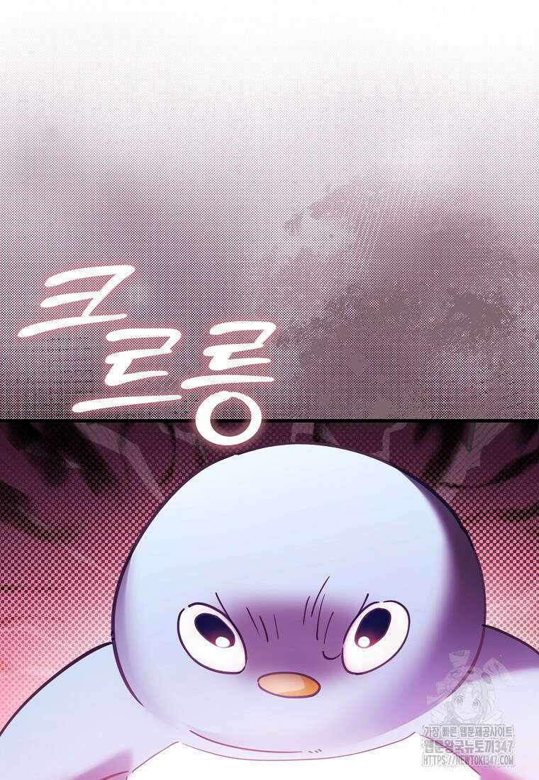 미친 범고래의 애착 펭귄 2화 3