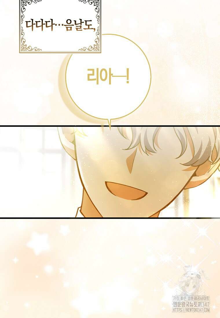 미친 범고래의 애착 펭귄 2화 12