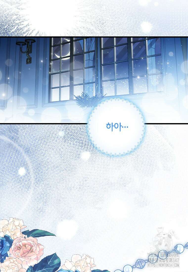 미친 범고래의 애착 펭귄 2화 14