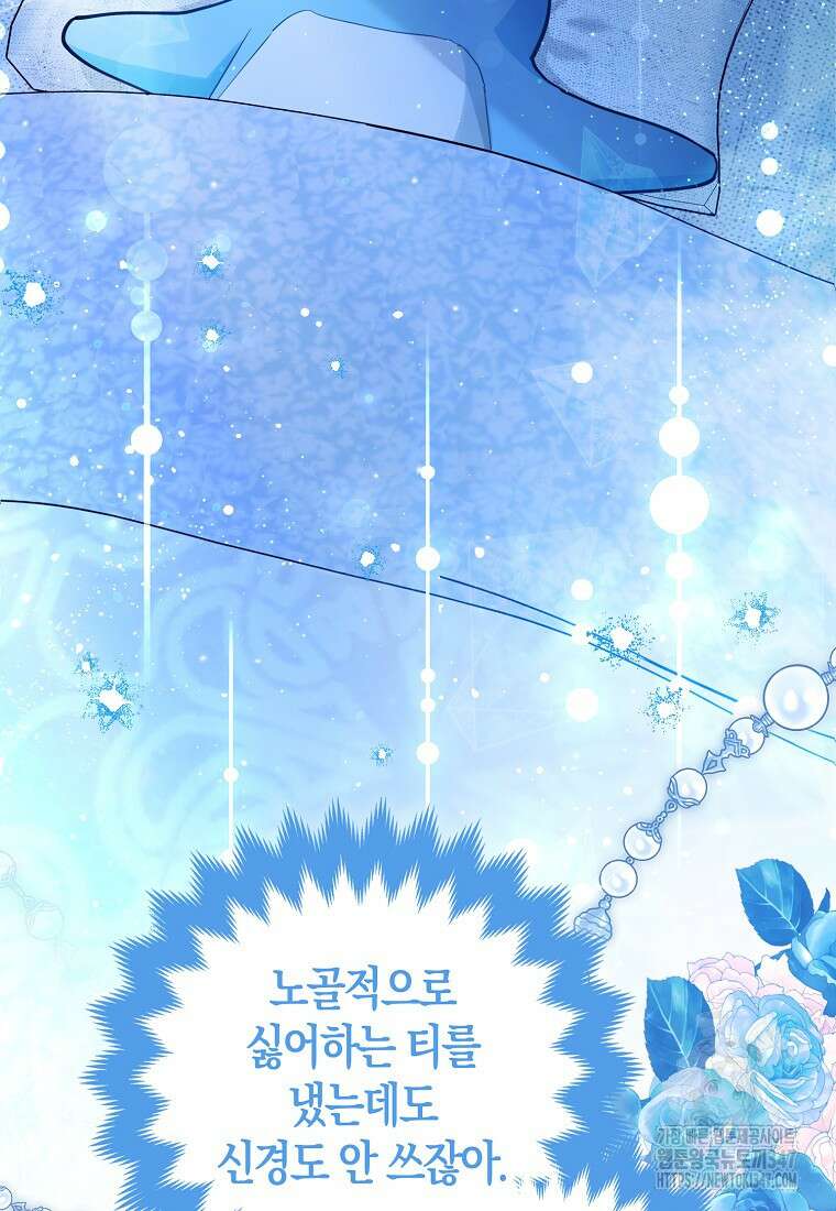 미친 범고래의 애착 펭귄 2화 16