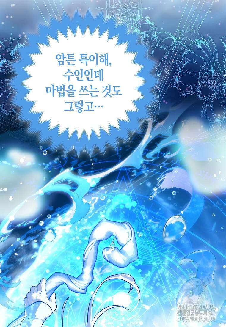 미친 범고래의 애착 펭귄 2화 19
