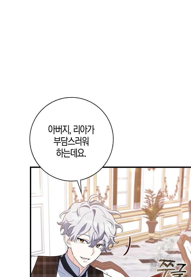 미친 범고래의 애착 펭귄 12화 14