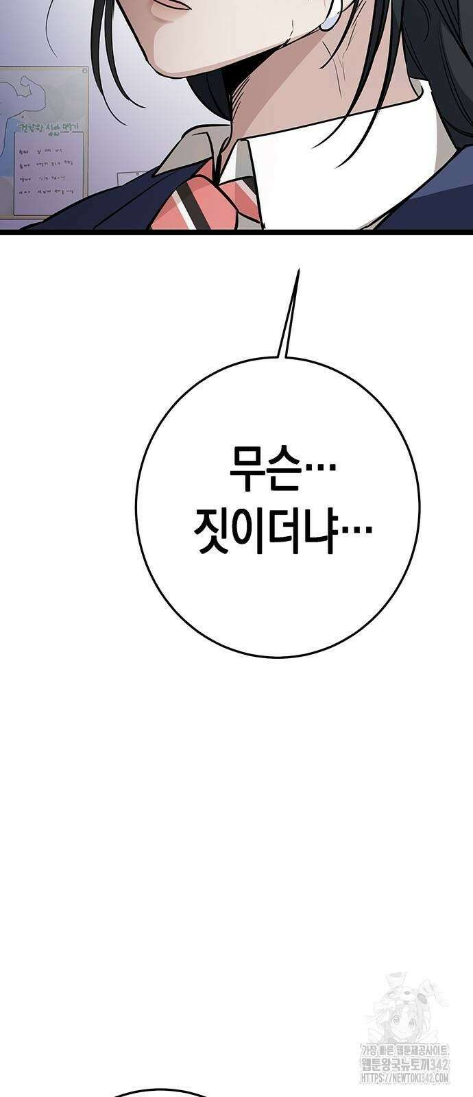 여고생왕후 5화 5