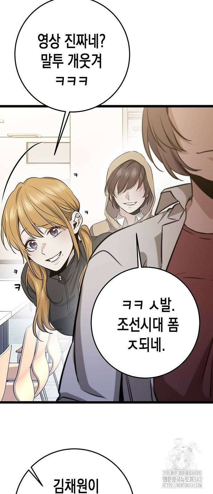 여고생왕후 5화 6