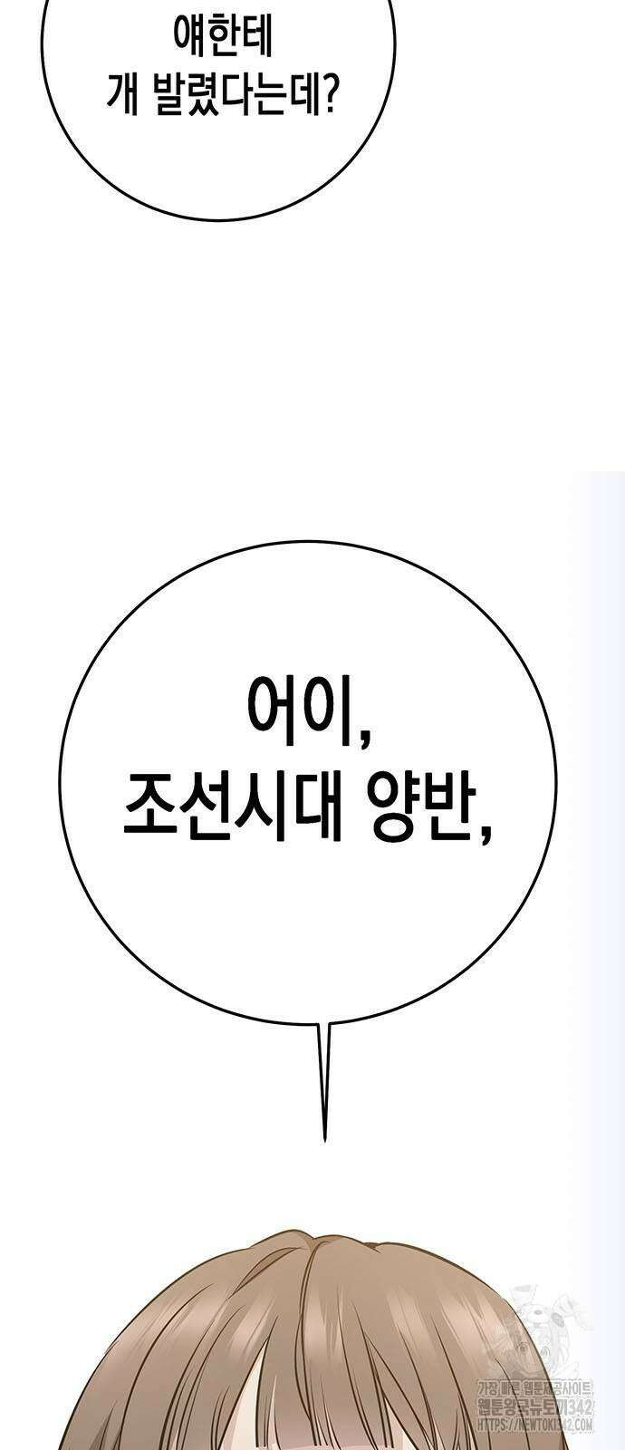 여고생왕후 5화 7
