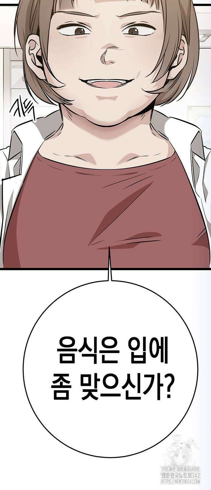 여고생왕후 5화 8