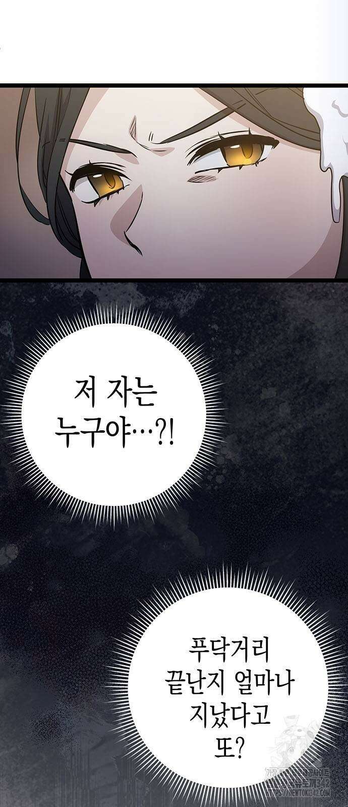 여고생왕후 5화 9