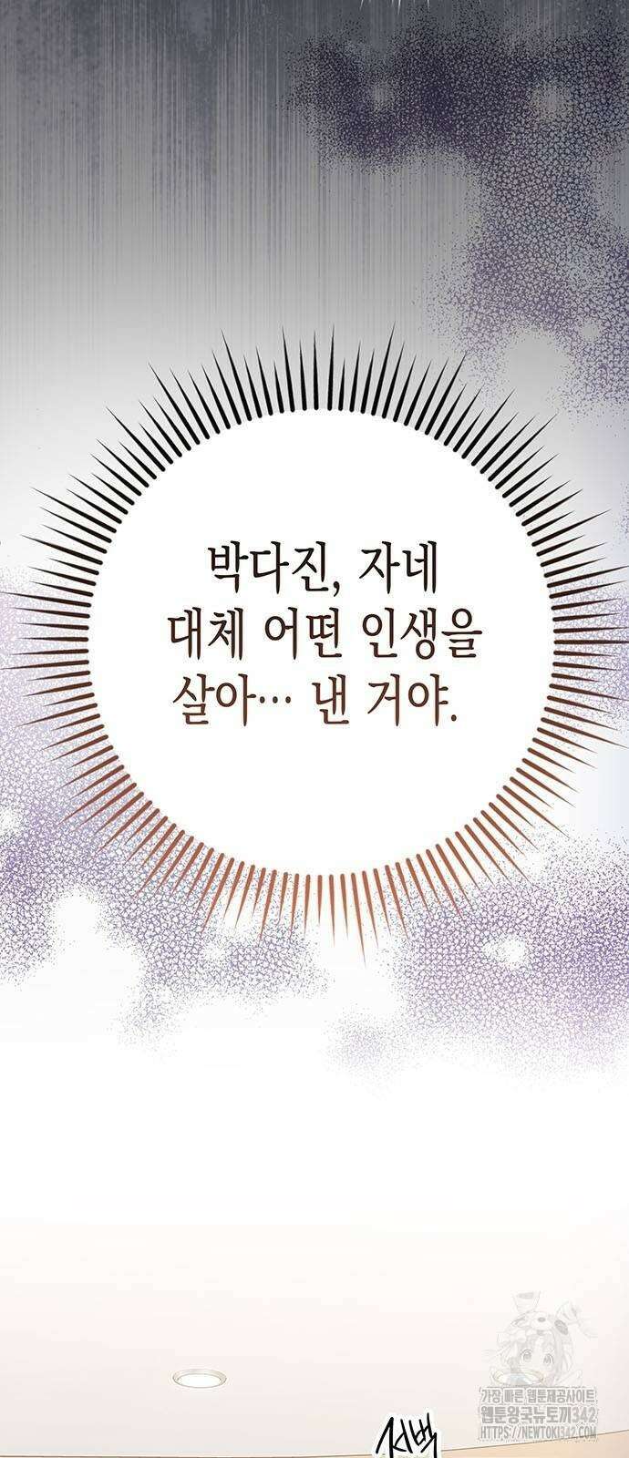 여고생왕후 5화 10