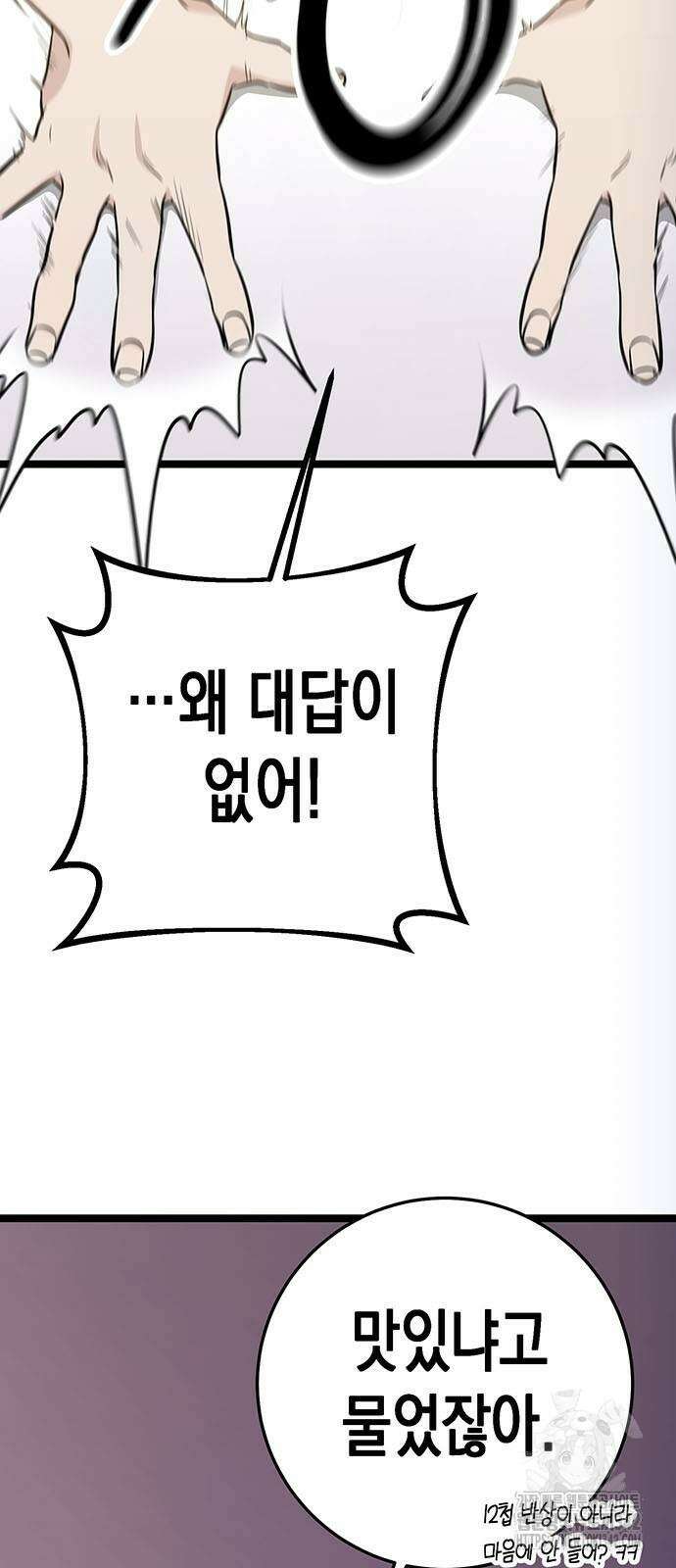 여고생왕후 5화 12