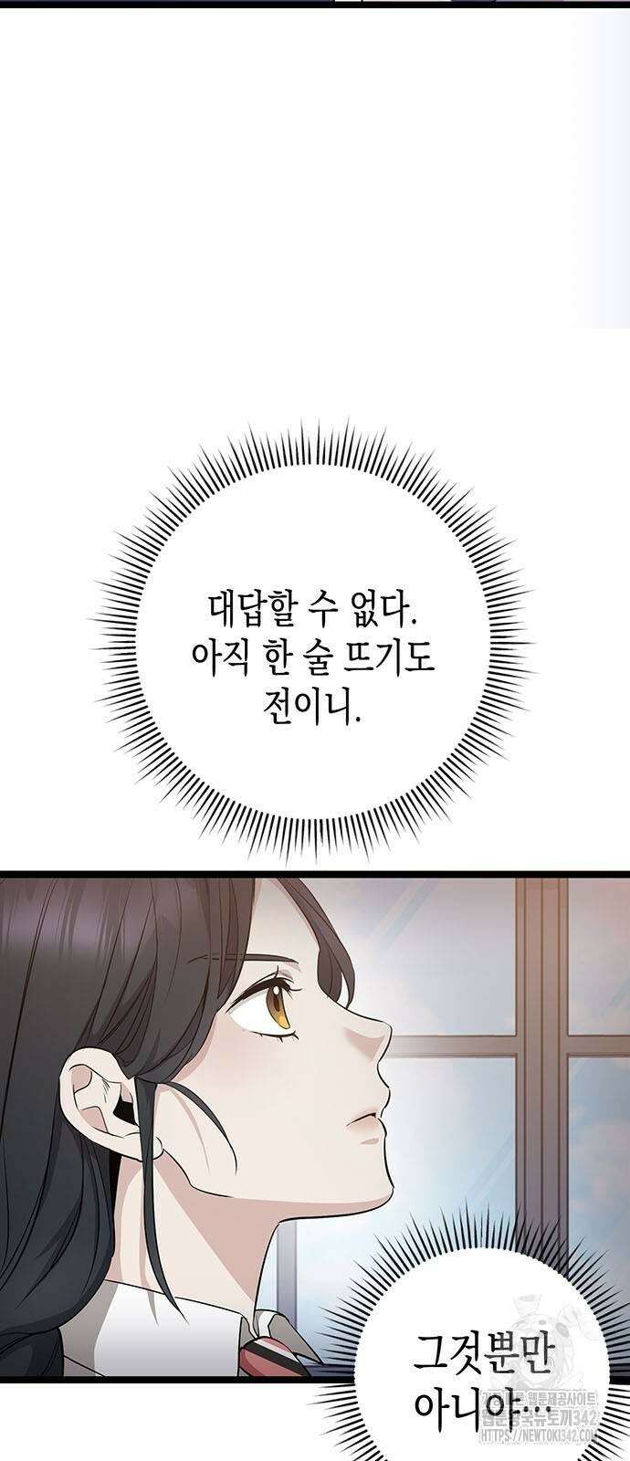 여고생왕후 5화 14