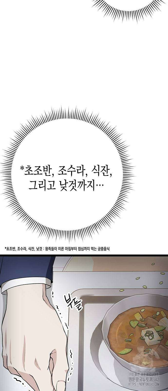 여고생왕후 5화 15