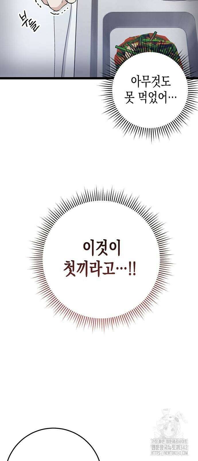 여고생왕후 5화 16