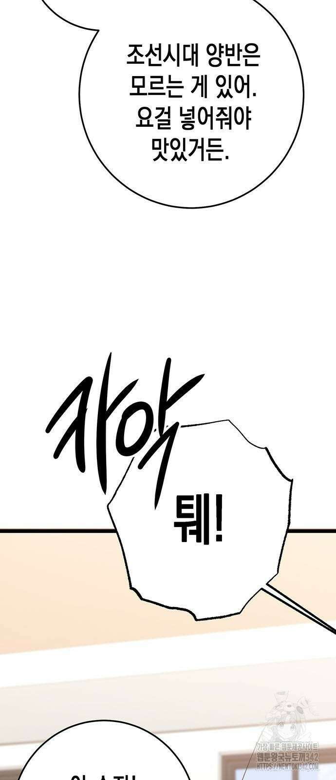 여고생왕후 5화 18