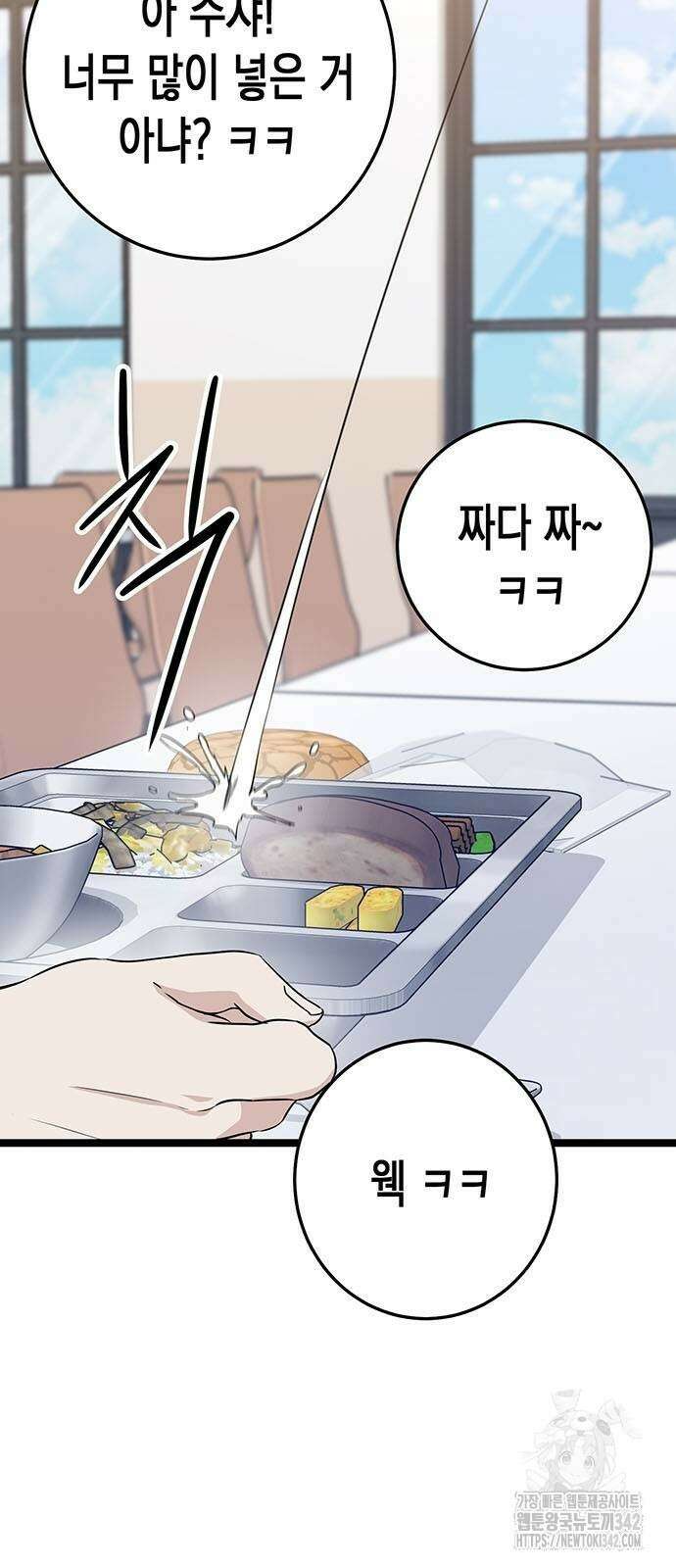 여고생왕후 5화 19