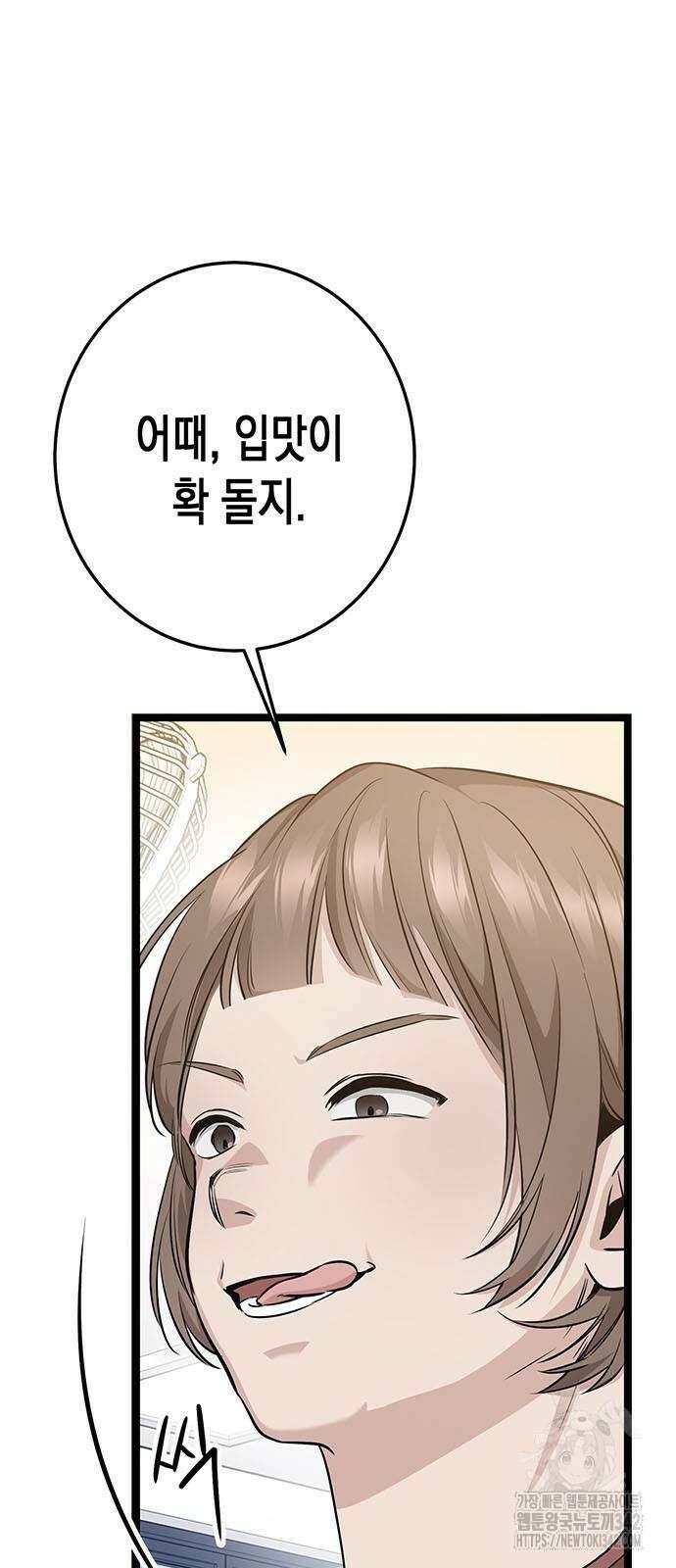 여고생왕후 5화 20