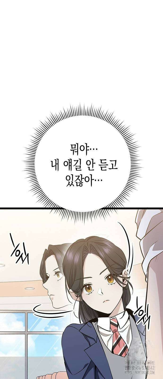 여고생왕후 5화 22