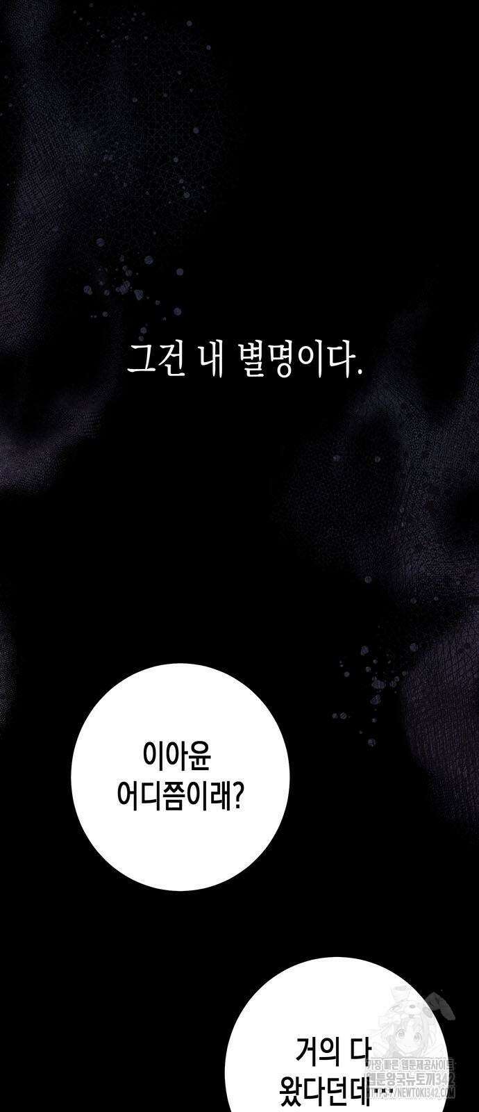 여고생왕후 15화 2