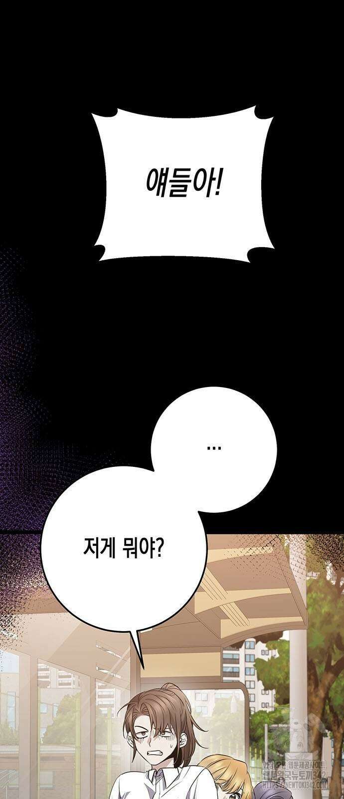 여고생왕후 15화 4