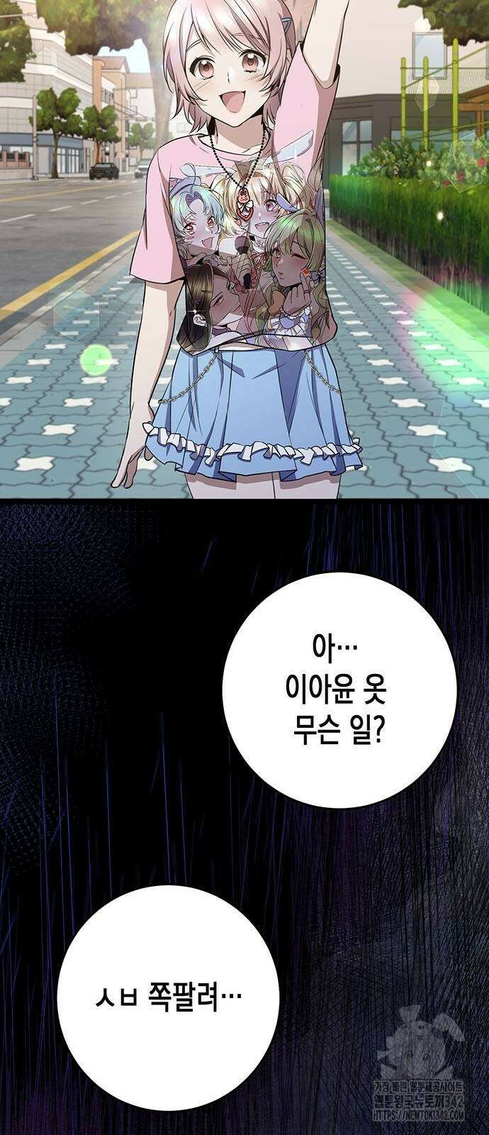 여고생왕후 15화 6
